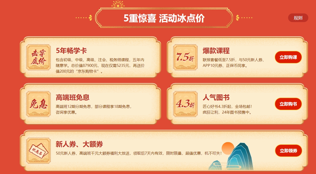 5重惊喜