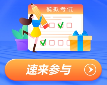 税务师模考测试