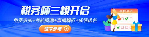 三模开启