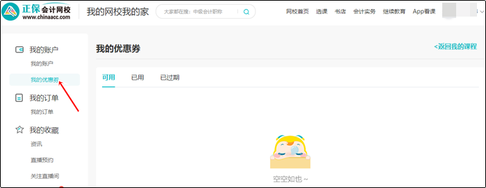 发放啦！2023年初级会计职称奖学金获奖学员领奖须知