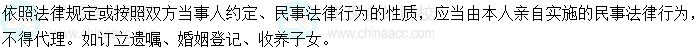 2024年中级会计经济法预习必看知识点：代理的适用范围