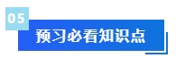 被问N遍的预习干货来啦！备考2024年中级会计考试这些资料必不可少！
