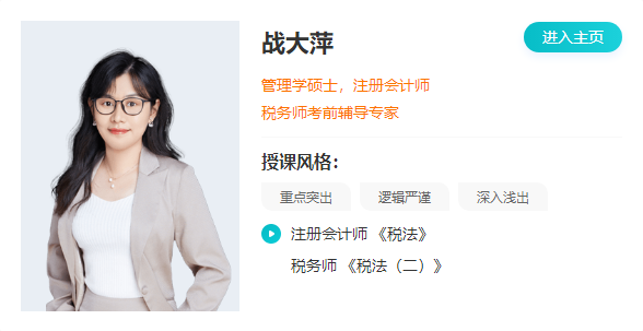战大萍老师