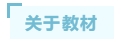 初次备考中级会计考试的考生可以关注这三个地方！