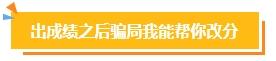 2023中级会计考试查分在即 遇到“查分陷阱”一定要警惕！