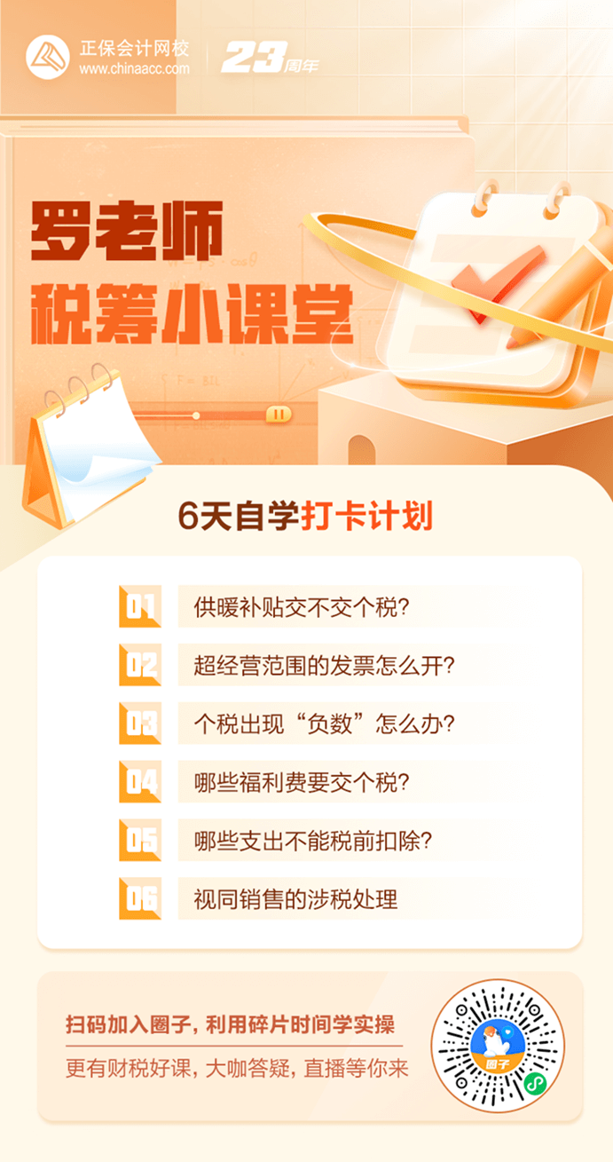 为什么说会计都要会做税务筹划？