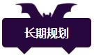 备考2024中级会计职称考试 学习规划少不了！