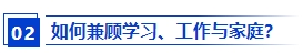 2上班族应该报名2024年中级会计考试吗？备考需要辞职吗？