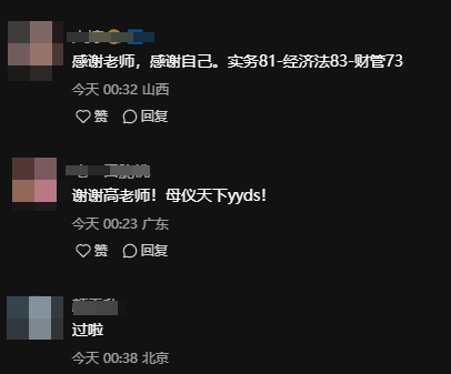 母仪天下