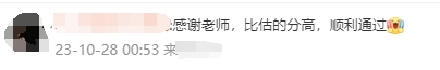 2023中级会计考试成绩公布！学员：坚持了四年 终于三科齐过！