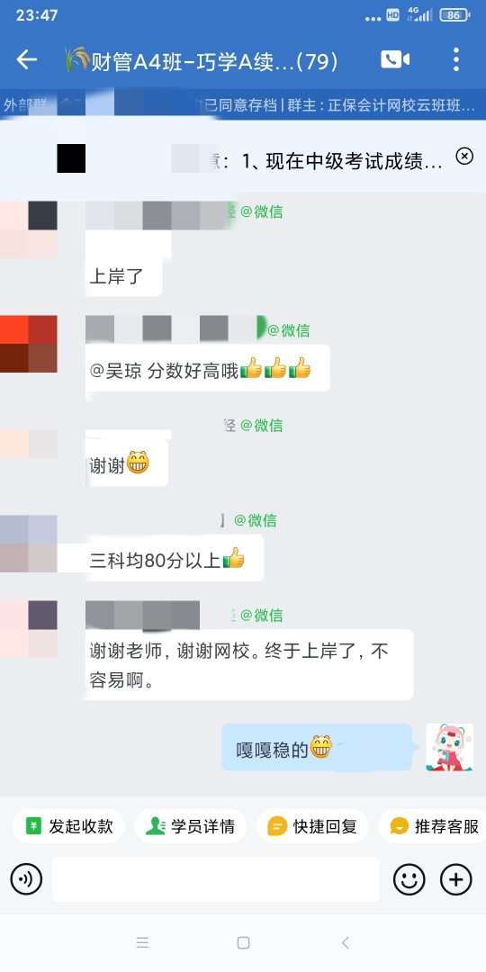 春风十里 不如中级高分有你
