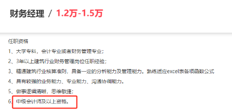 持中级证书可以从事哪些工作？