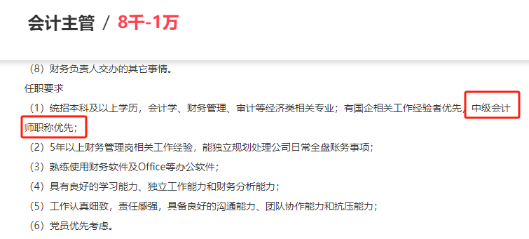 持中级证书可以从事哪些工作？