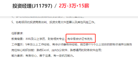 持中级证书可以从事哪些工作？