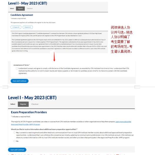 2024年8月CFA考试报名攻略（一）