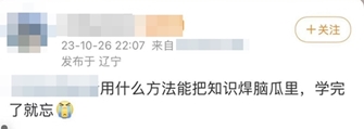 税务师备考用什么方法可以记牢知识点？