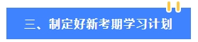 2024年中级会计教材公布前 可以先学哪些内容？