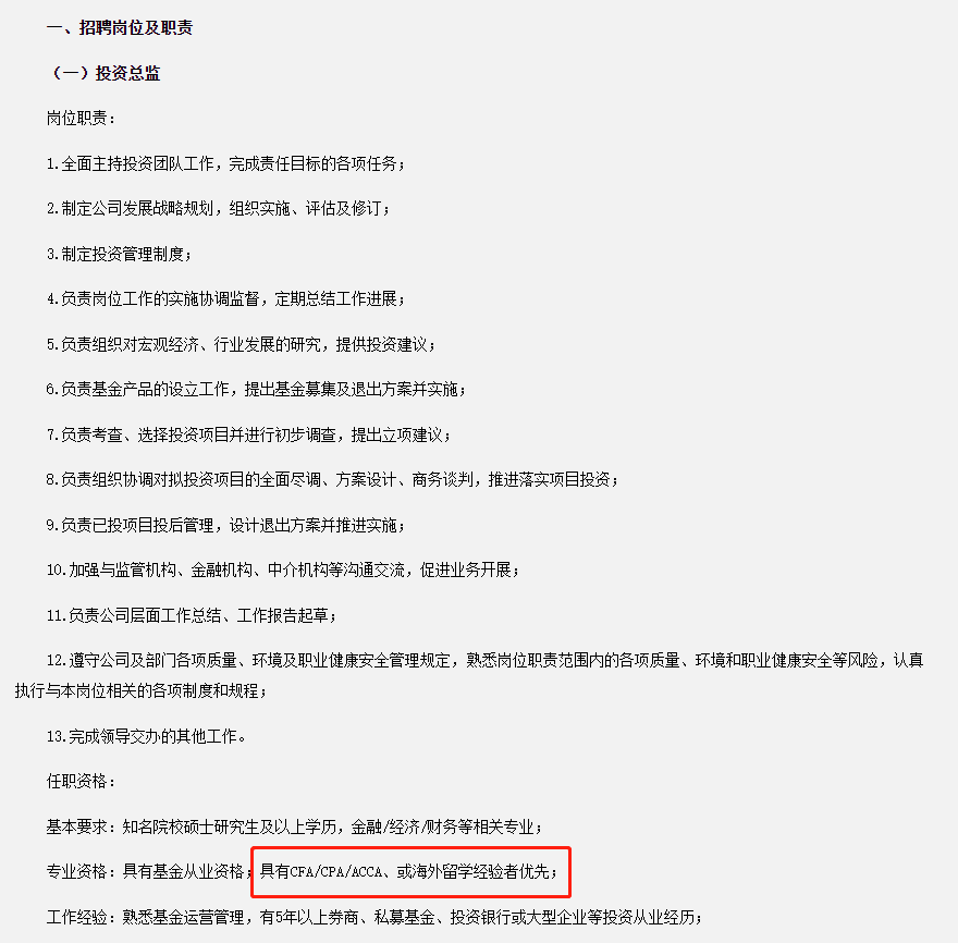 国机（北京）投资基金管理有限责任公司1
