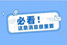 【一周国内财会新闻集锦】毕马威因审计失误被创纪录罚款2100万英镑