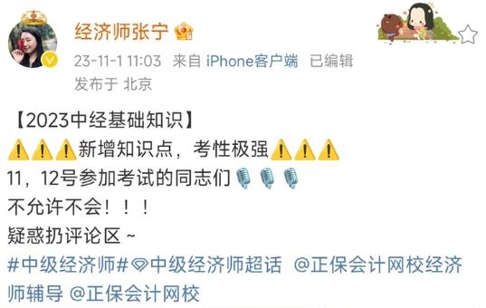 经济师张宁