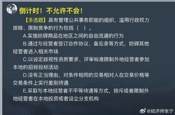 2023中级基础知识新增知识点