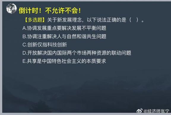2023中级基础知识新增知识点