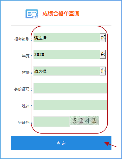 内蒙古乌兰察布发布2023初级会计资格证书领取通知