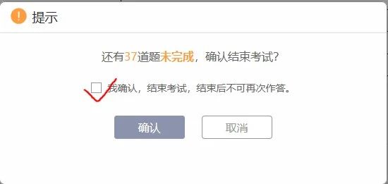 中税协更新了税务师机考系统！