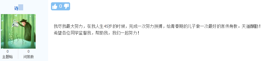 大龄考生记忆力差 时间少...还能备考中级会计考试吗？