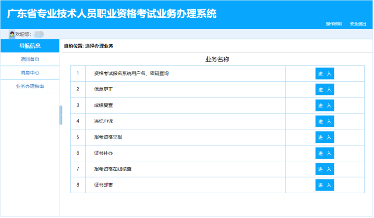 广东汕尾关于网上申请会计专业技术资格证书遗失补办的通知