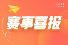 正保运动员勇夺3冠1亚1季 喜迎本月开门红