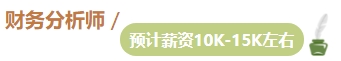 想要升职加薪？拿下中级会计证书 提升你的工作能力！