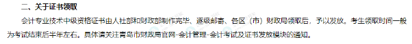 中级查分后，多久可以领到证书？多地官方新通知！