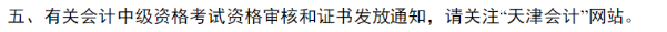 中级查分后，多久可以领到证书？多地官方新通知！