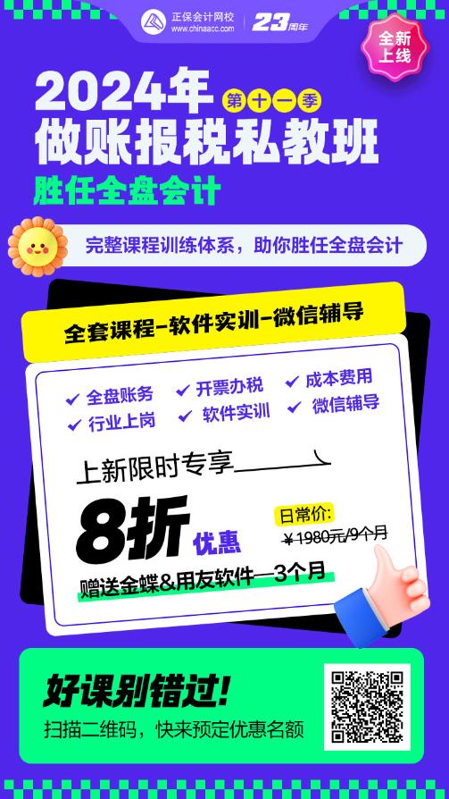 做账实操、纳税申报都不会！不能录用！各位初级考生快来学！