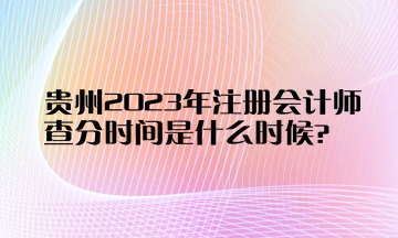 2237233.png?1699330195720