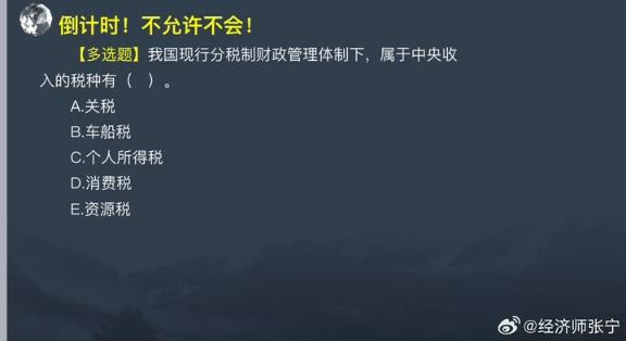 2023中级基础知识高频考点
