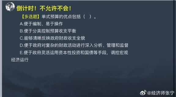 2023中级基础知识高频考点