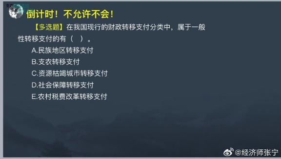2023中级基础知识高频考点