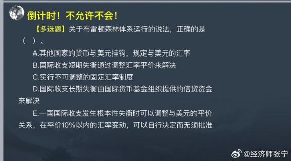 2023中级基础知识高频考点