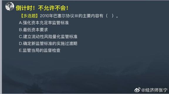 2023中级基础知识高频考点