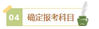 2024年中级会计考试报名简章何时公布？有哪些内容需重点关注？