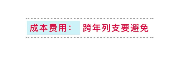 关账0