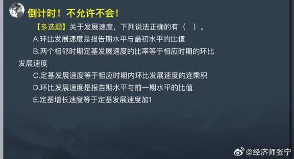 2023中级基础知识高频考点