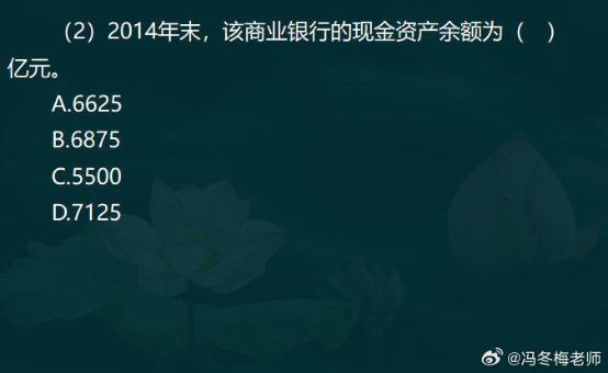 中级经济师金融案例分析题