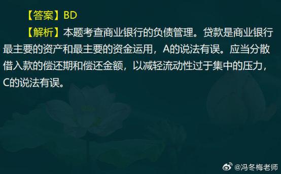 中级经济师金融案例分析题