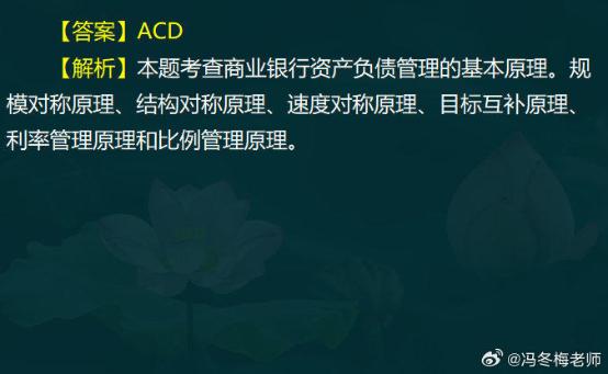 中级经济师金融案例分析题