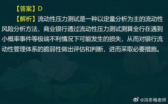 中级经济师金融案例分析题