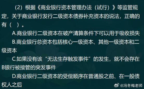 中级经济师金融案例分析题