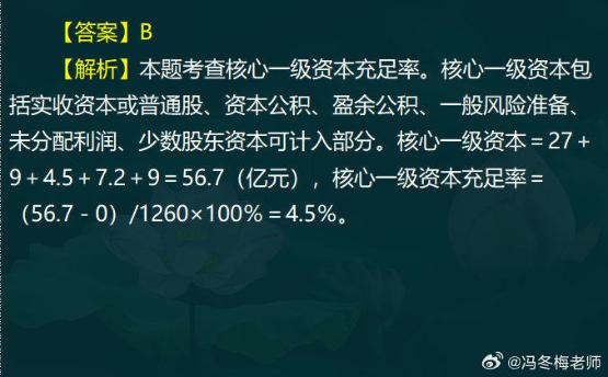 中级经济师金融案例分析题